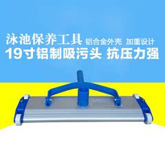 游泳池吸池头19寸铝制吸污头清洁工具加重铝制吸污盘带毛刷吸污头