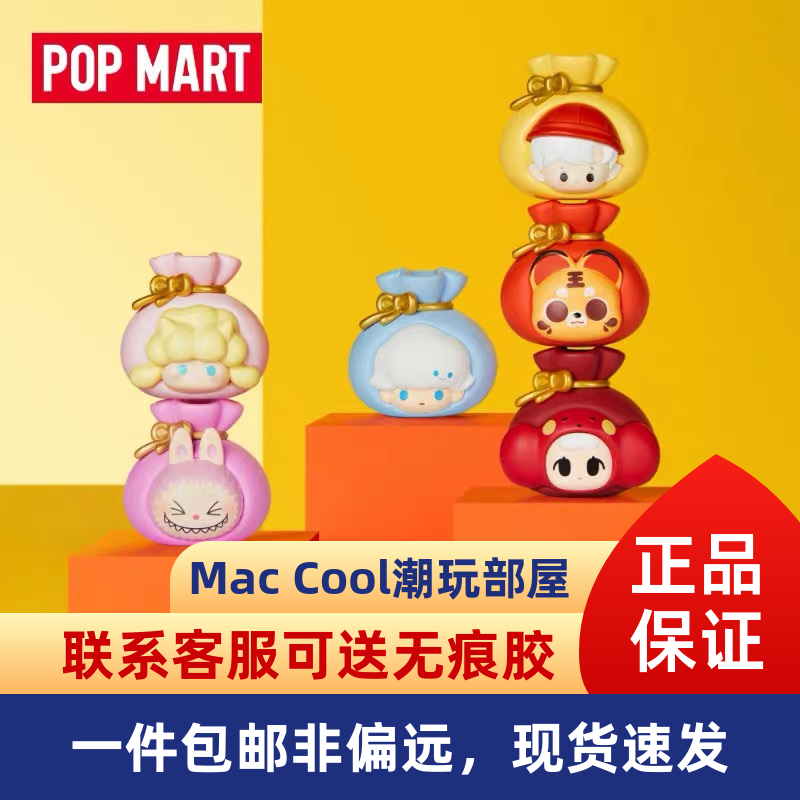 包邮POPMART泡泡玛特萌粒开运福袋系列MINI公仔手办潮流玩具礼物