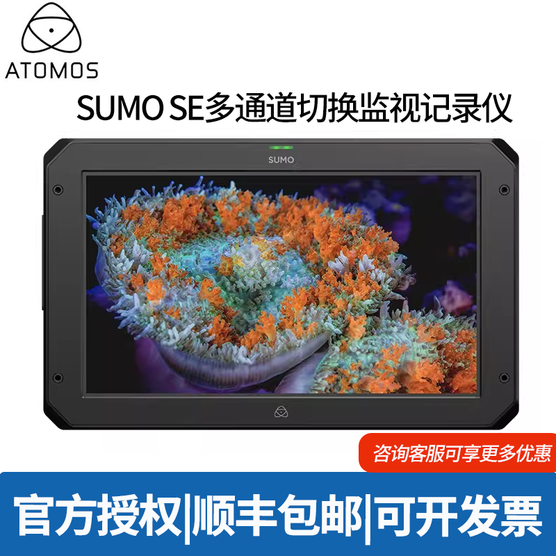 ATOMOS阿童木 SUMO SE多通道切换监视记录仪1200nit HDR 触摸屏