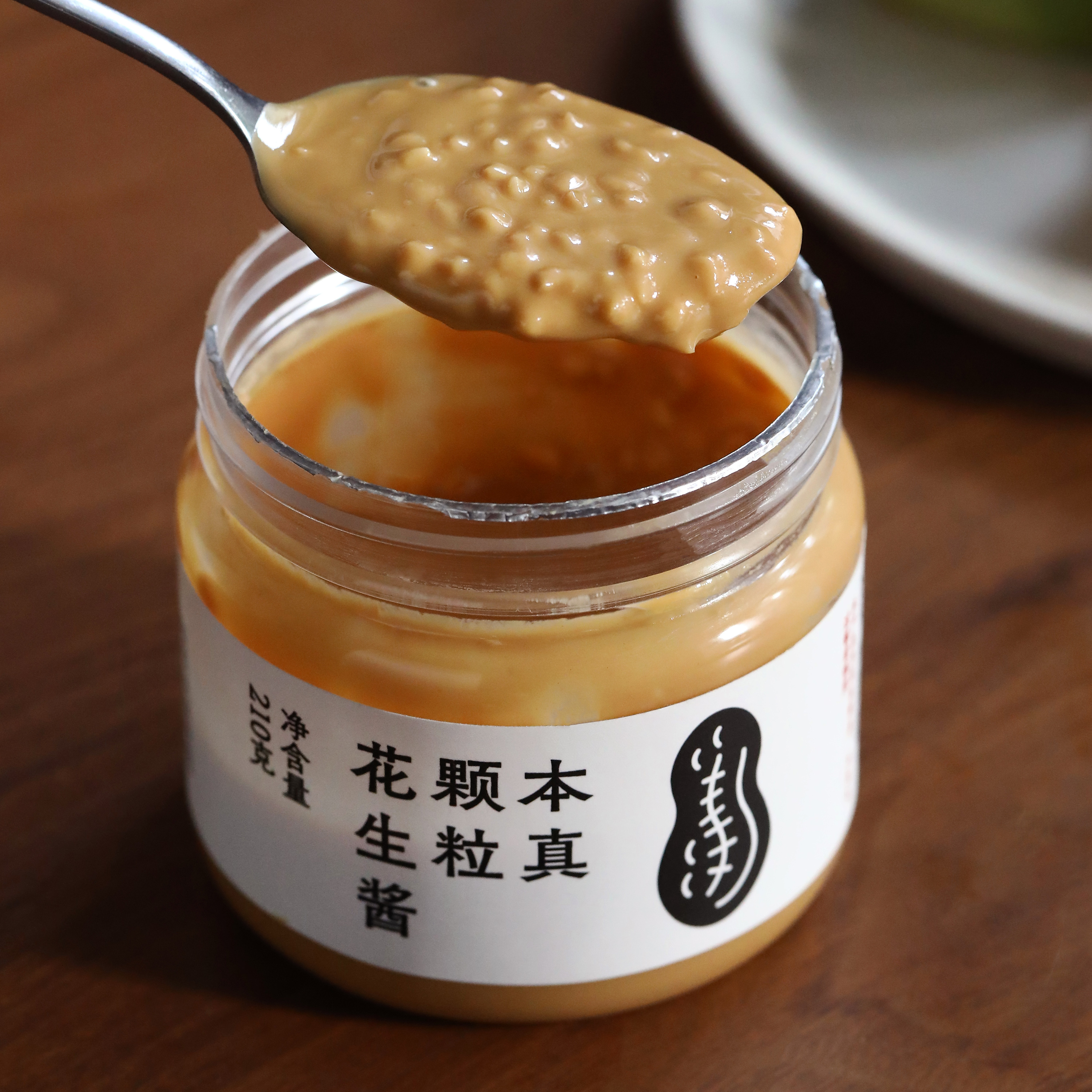 南食召 本真带颗粒花生酱 无添加纯花生酱拌面酱蘸料抹面包沙拉酱