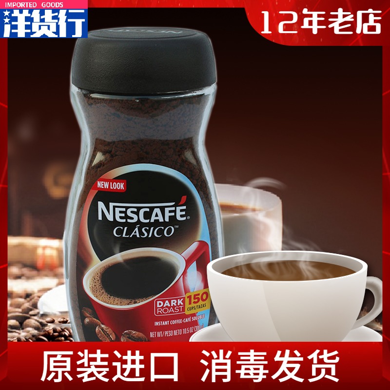 美國進口Nescafe雀巢速溶純黑咖啡粉沖飲 深度烘焙 玻璃瓶裝300g在類目 咖啡/麥片/衝飲, 速溶咖啡/咖啡豆/粉, 速溶咖啡中 - 來自Buy2taobao.com提供專業的淘寶代購服務