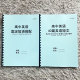 25高中英语23大固定短语搭配结构40篇短文搞定高考3500单词习题本