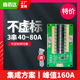 力恒3串锂电池保护板12V同口逆变器80A大电流聚合物锂电池保护板