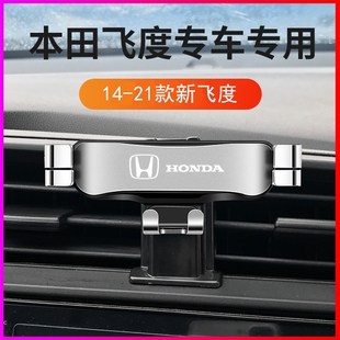 适用于2014-21新飞度GK5专用车载手机支架四代气车出风口导航架改