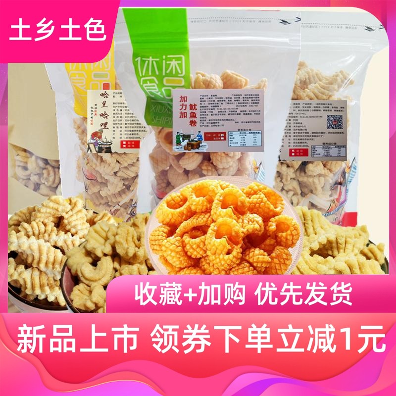鱿鱼卷加力加95g*5袋哈里咖喱佳力佳虾味条80后膨化童年零食包邮