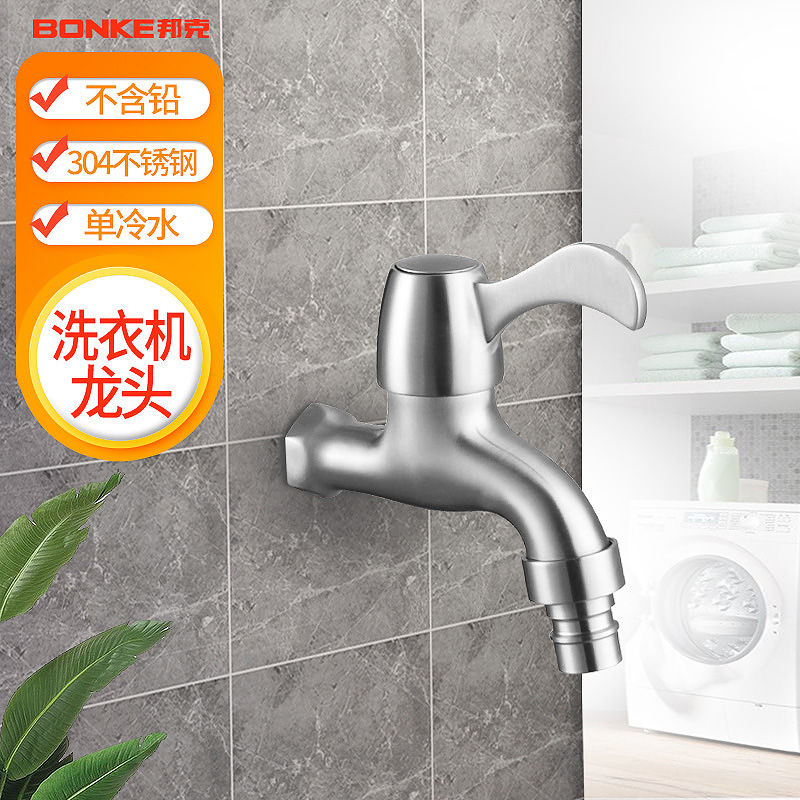 Bunker 304 Stainless steel Faucet Mop pool Faucet Bathroom 4 Washing machine Tap Dedicated Cold Sealing valvein the Decoration main material , Toiletries , Bathroom faucet , Washer Faucet category - from Buy2taobao.com to provide professional Taobao agent buy service