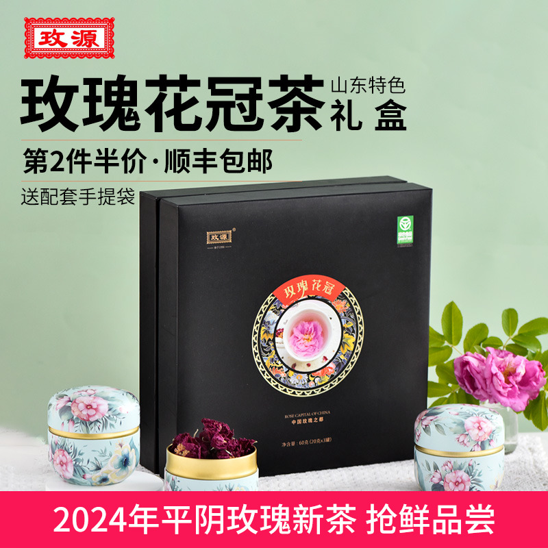 玫源平阴玫瑰花冠茶玫瑰花茶特色大朵