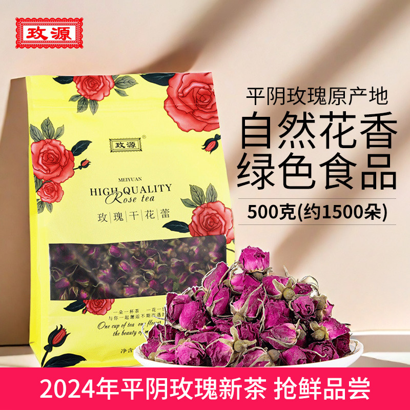 玫源2024新平阴玫瑰花茶花蕾干花500g袋装重瓣泡水食用山东济南产