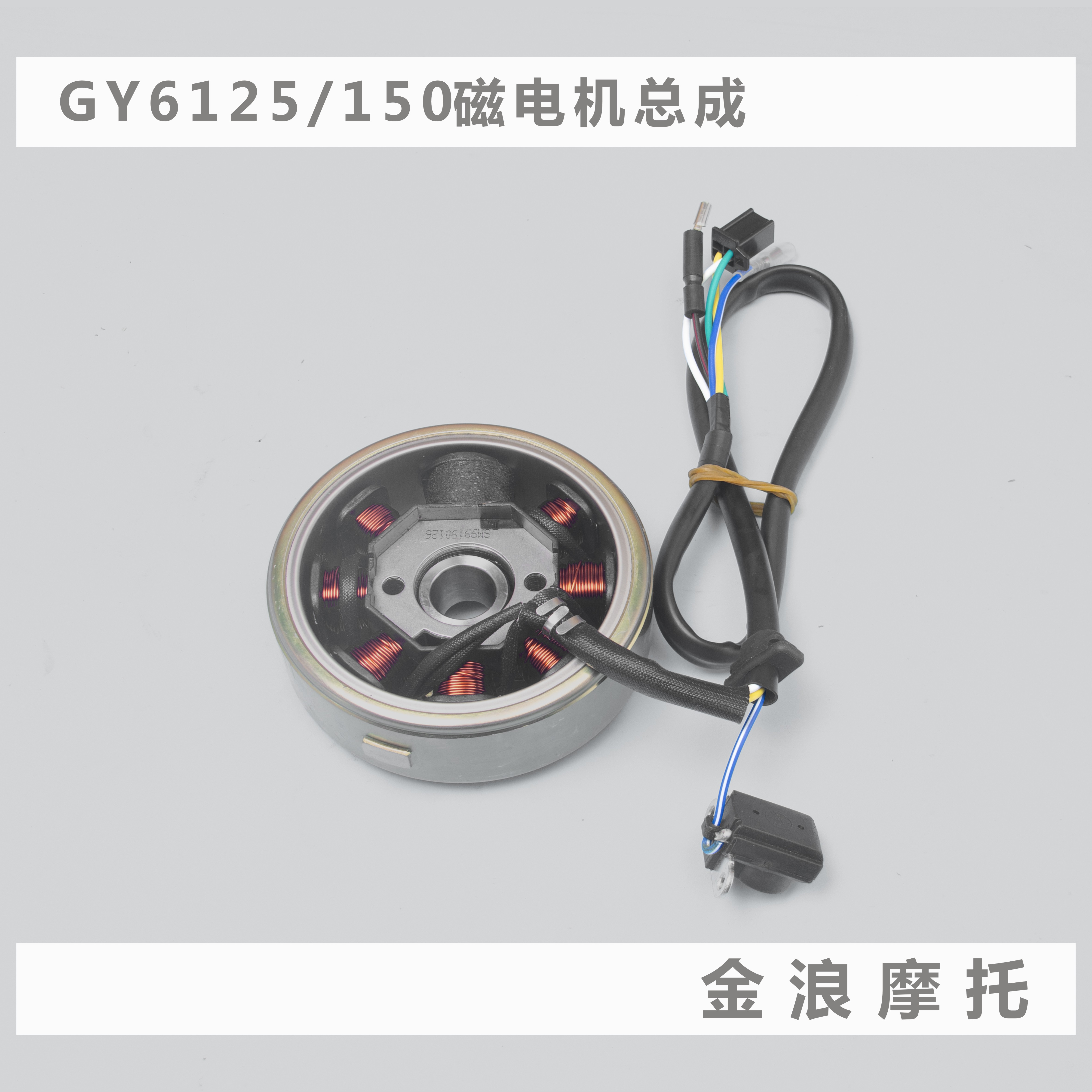 中国大陆热卖迅鹰踏板车125 150发动电机配件磁电线圈定子鬼火|msdalam kategori motosikal/Equipment/Fitting, Aksesori motosikal, enjin motosikal - dari Buy2taobao.com untuk memberikan perkhidmatan ejen Taobao profesional membeli