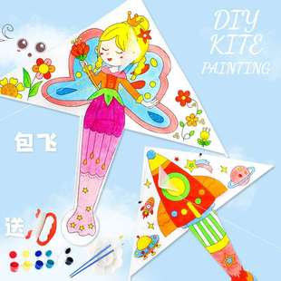 儿童空白涂色绘画风筝手工diy材料包幼儿园春天创意手绘自制风筝