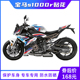 适用于BMW宝马s1000r改装贴纸贴花s1000rr版画版花车身拉花配件