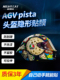 适用于AGV pista头盔全盔贴膜防刮花保护膜TPU隐形摩托车膜改装