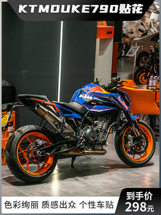 适用于KTM22款DUKE790改装全车贴花摩托车车身定制贴纸版画版花