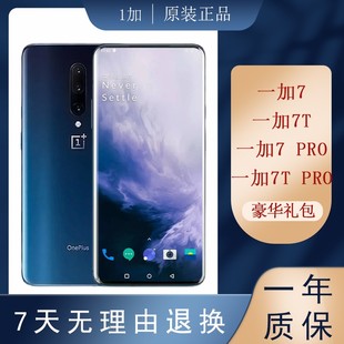 OnePlus/一加 7T Pro一加7pro原装正品竞技全网通骁龙855高刷手机