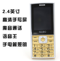 MGUO摩果Z8AQQ微信语音王3键亲情号大字体