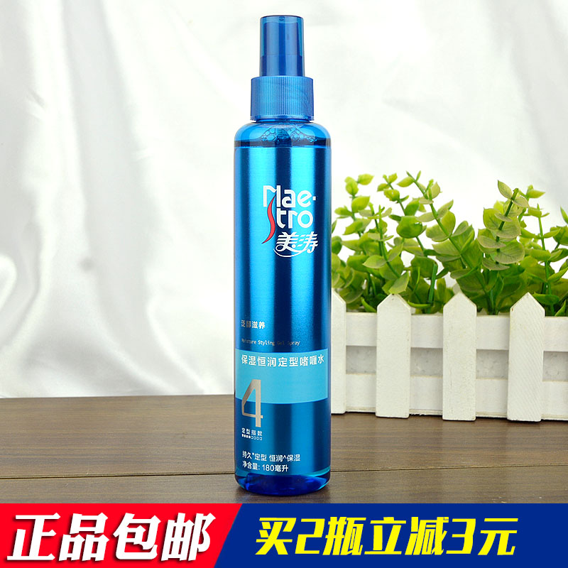 包邮 美涛保湿恒润定型啫喱水180ml 清爽水润持久定型发用造型水