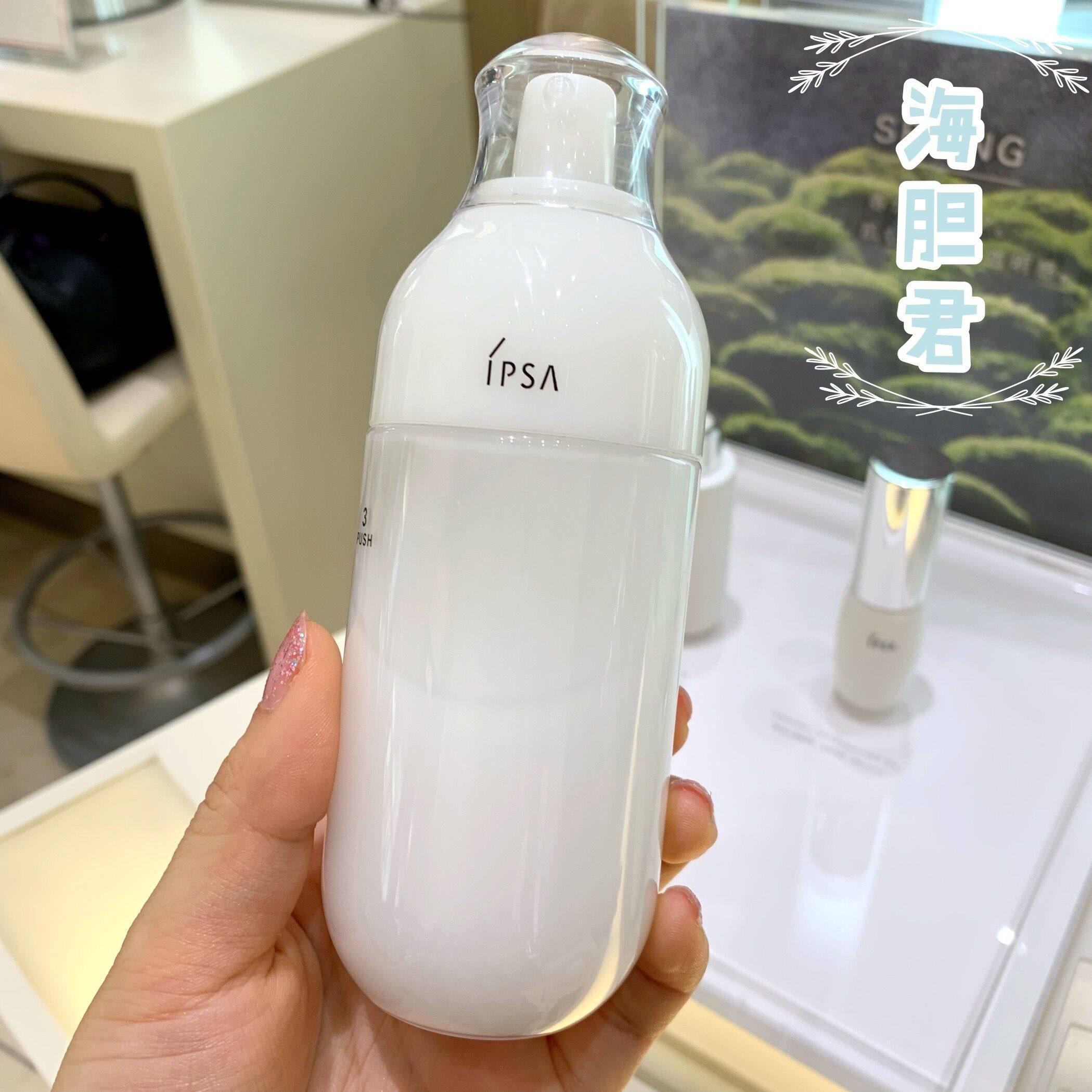 热销ipsa乳液r3_现货正品日本专柜本土ipsa茵芙莎新自律循环保湿乳液