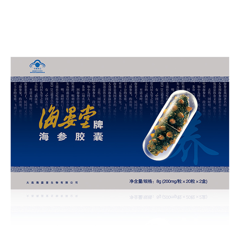 海晏堂牌海参胶囊 200mg/粒*20粒*2盒冻干粉保健品免疫调节8g