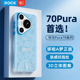 ROCK适用华为Pura70手机壳哆啦A梦P70超薄保护套可爱小众高级感pro+全包防摔Ultra带支架pure新款旗舰店正品