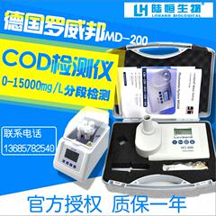 COD检测仪测定仪化学需氧量cod分析仪试剂 电镀环保污水检测专用