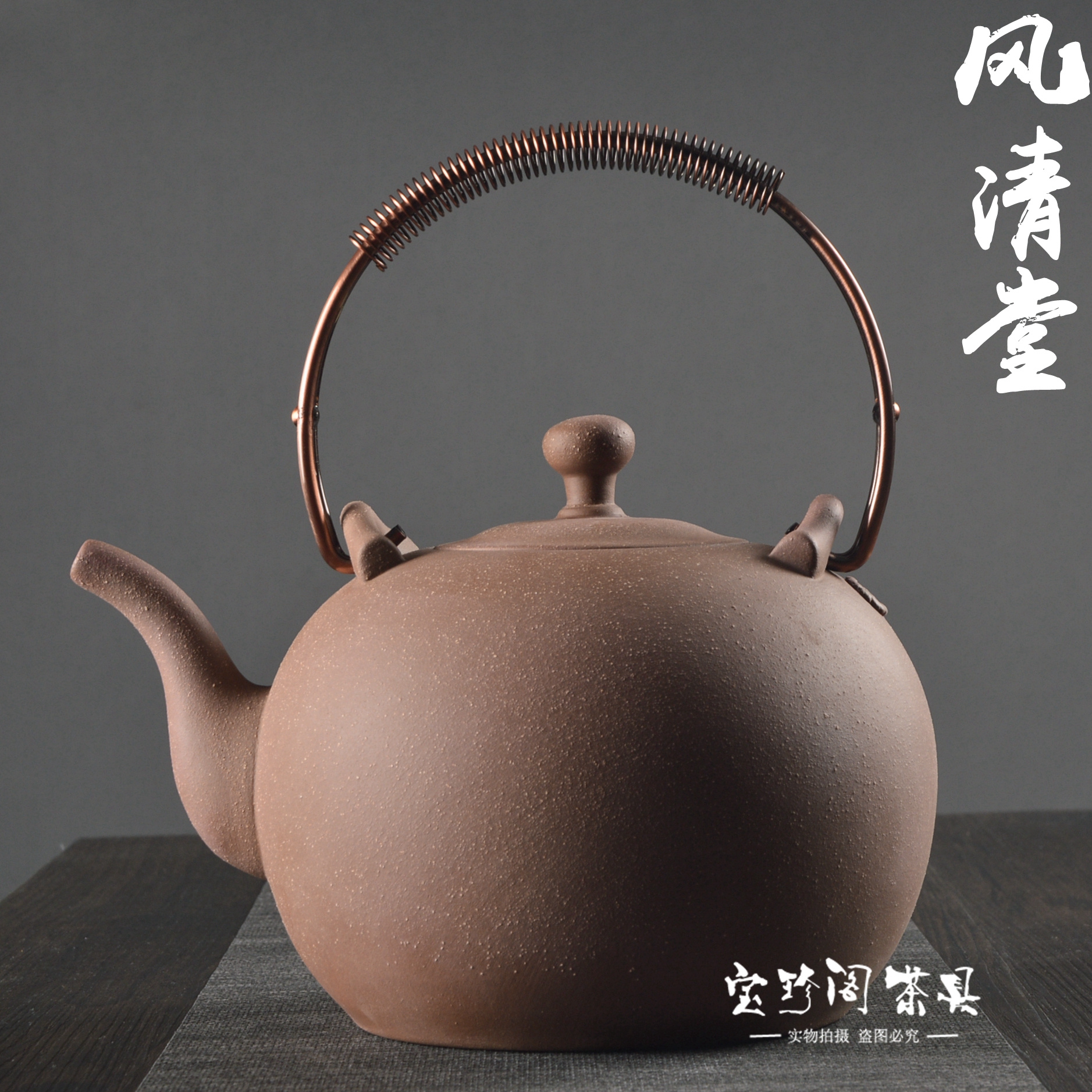 台湾风清堂老岩泥老白茶专用煮茶壶粗陶壶土陶茶壶烧水壶煮茶的壶