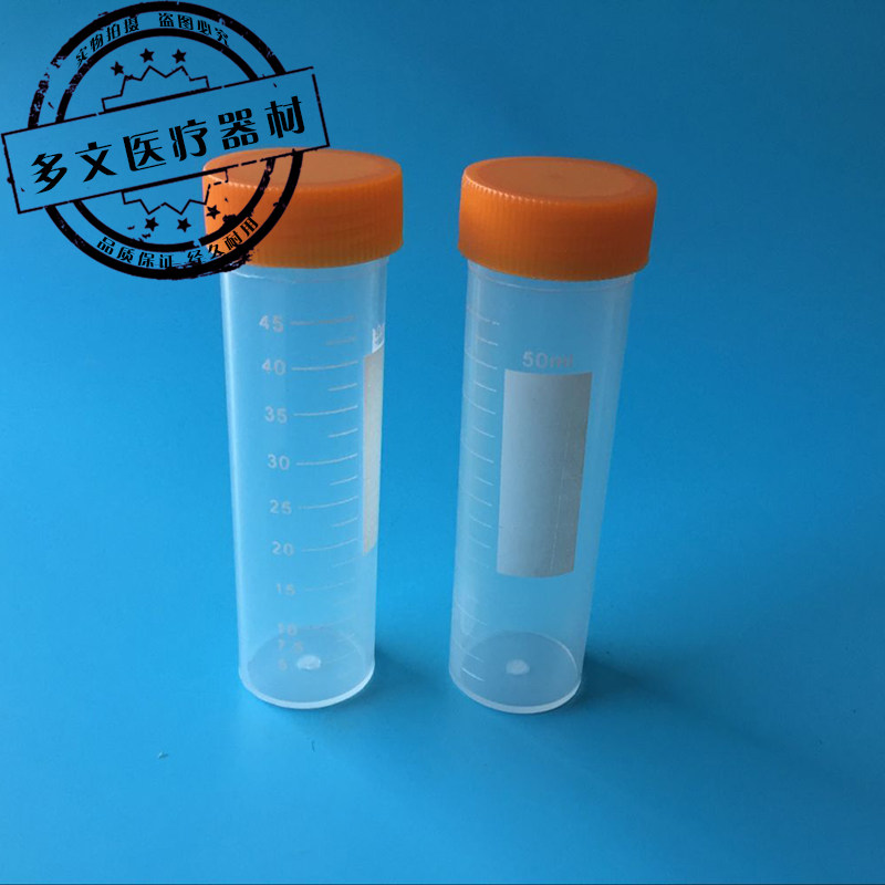 塑料50ml平底试管 螺口离心管样品管ep管种子瓶 50支带刻度可开票