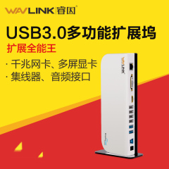 USB3.0笔记本扩展坞底座 千兆网卡 DVI hdmi 3.0hub USB外置显卡