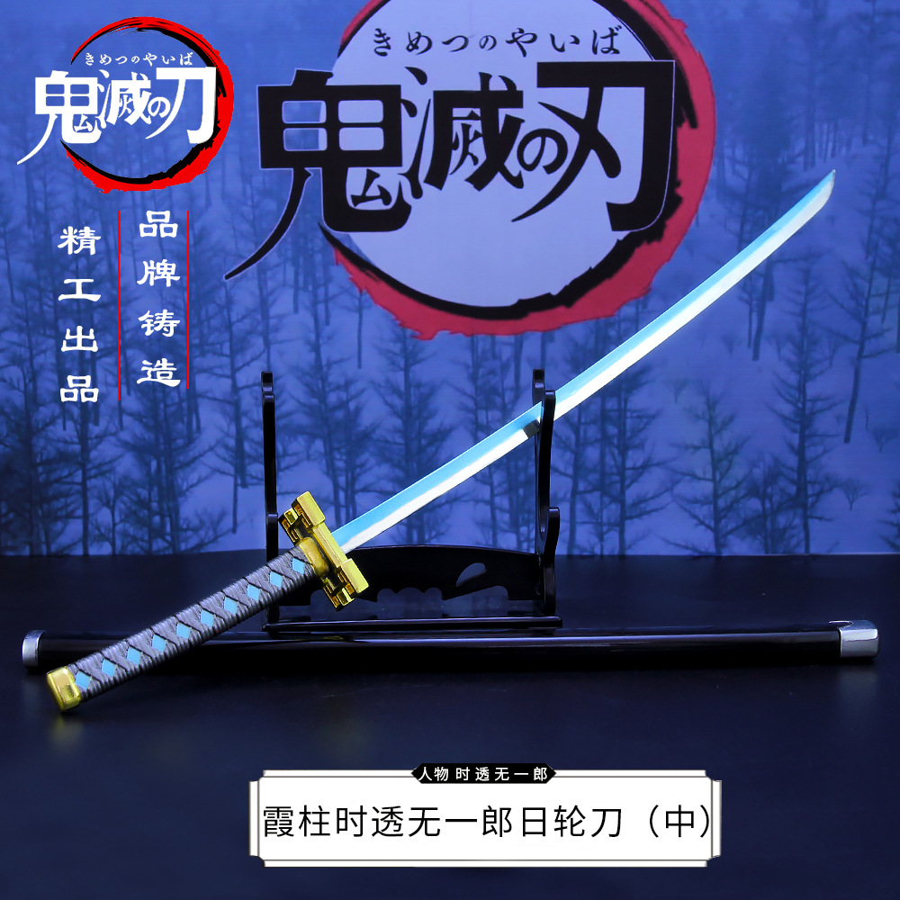 鬼灭之刃 霞柱时透无一郎日轮刀合金模型 动漫周边武器钥匙口26cm|ruв категории игрушка/коляска/головоломка/блоки/модель, статическая модель, другие модели игрушки - от Buy2taobao.com для оказания профессиональной услуги покупки агента Taobao