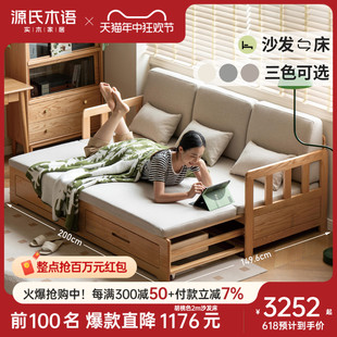 源氏木语全实木沙发床折叠两用简约坐卧伸缩床小户型客厅储物沙发