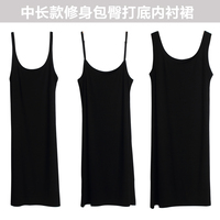 内衬打底裙莫代尔防走光衬裙中长款背心裙修身包臀吊带裙女薄夏季