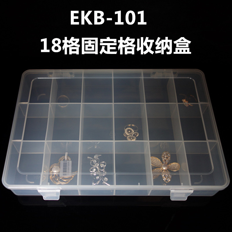 饰品大号18格塑胶元件盒 DIY配件散珠收纳透明有盖格子固定包装盒