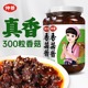 仲景香菇酱230g*瓶 原味香辣拌面拌米饭配粥夹馍速食蘑菇酱开味