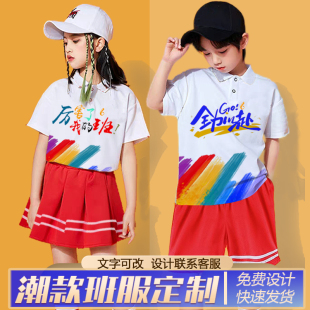 班服定制polo毕业衫t恤衣服幼儿园中小学生校运动会短袖文化衫