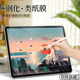 HAOLOCM钢化类纸膜ipadPro11玻璃膜ipad2021高清Air4肯特膜12.9寸