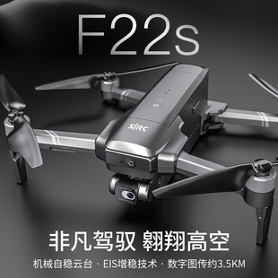 【新品世季F22s】世季新品F22S无人机专业4K防抖航拍飞机GPS智能