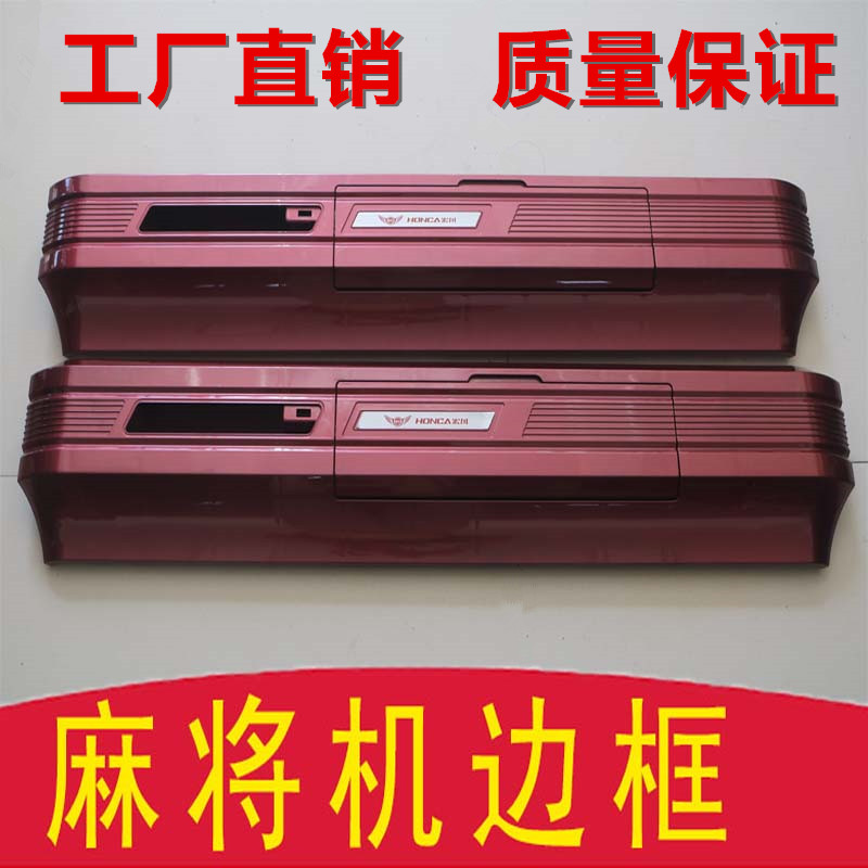 包邮麻将机配件麻将机边框麻将桌外壳塑料框麻将机压条四口机外框|msdalam kategori sukan/Yoga/kecergasan/bekalan peminat, Mahjong/Chess/teka-teki, Mahjong, mesin mahjong automatik - dari Buy2taobao.com untuk memberikan perkhidmatan ejen Taobao profesional membeli