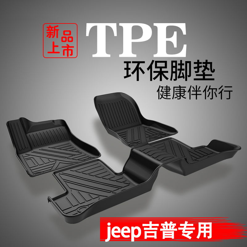 适用于jeep吉普指南者自由光侠指