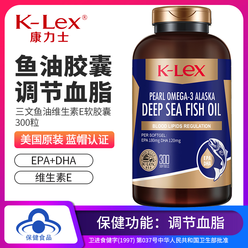 買2送1康力士美國進口深海魚油維生素E軟膠囊300粒中老年適用包郵在類目 保健食品/膳食營養補充食品, 普通膳食營養食品, 海洋生物類, 魚油/深海魚油中 - 來自Buy2taobao.com提供專業的淘寶代購服務