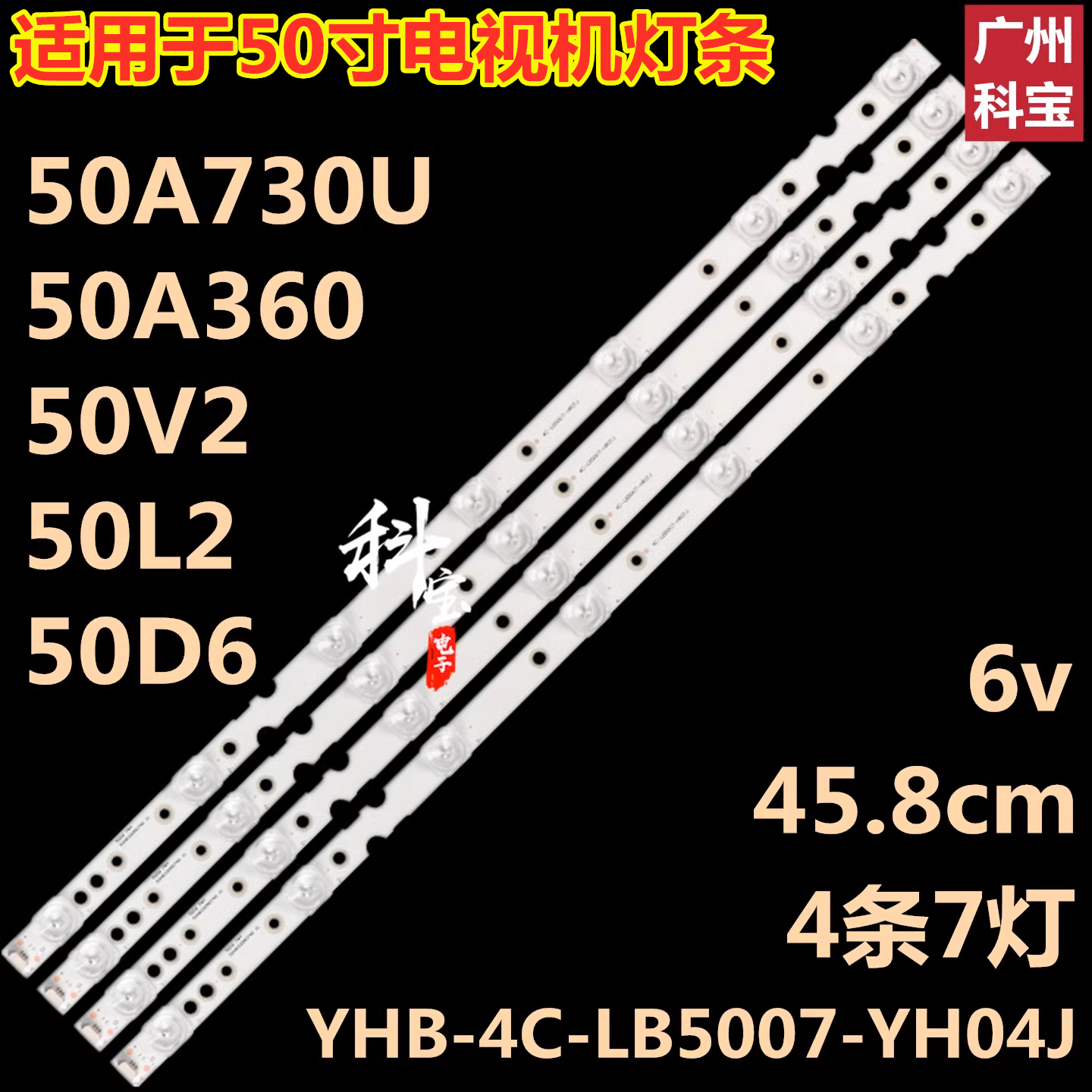 适用于TCL 50V2灯条50L2背光50D6液晶50A360 50A730U GIC50LB24