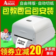 argox standing elephant cp-2140m 3140L barcode printer label printer self-adhesive sticker warehouse water wash label clothing tag certificate label machine wash water mark copper plate carbon belt