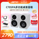 jamo丹麦尊宝C705PA桌面有源发烧级hifi书架音箱蓝牙音响家用一对