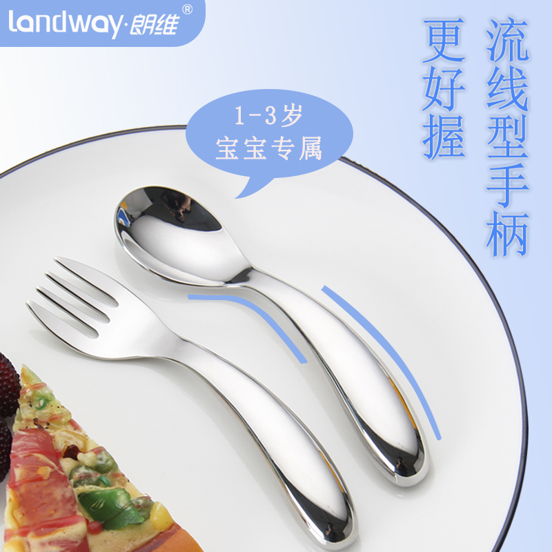 朗维landway304不锈钢叉子勺婴儿童餐具宝宝学吃饭训练辅食勺便携