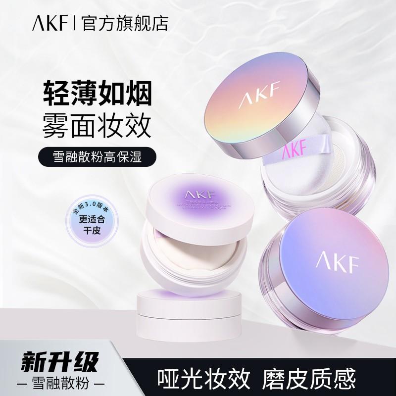 AKF官方店官方爆款AKF散粉不易脱妆控油干皮油皮轻透哑光空气蜜粉