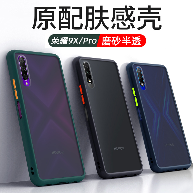 适用于华为荣耀9x手机壳9xpro撞色肤感全包防摔磨砂半透明黑男女新款