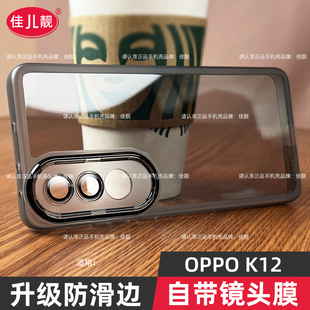 适用oppok12镜头全包手机壳k12新款自带镜头膜保护套k12x透明黑硅胶软壳oppo防滑边防摔