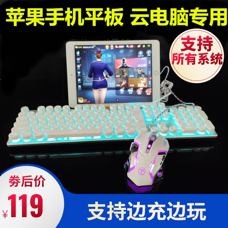 适用连接苹果手机平板ipad云电脑口袋网咖otg外设键盘鼠标转换器|ruв категории Цифровые аксессуары, планшетный компьютер, аксессуары, планшетный компьютер внешней клавиатуры - от Buy2taobao.com для оказания профессиональной услуги покупки агента Taobao
