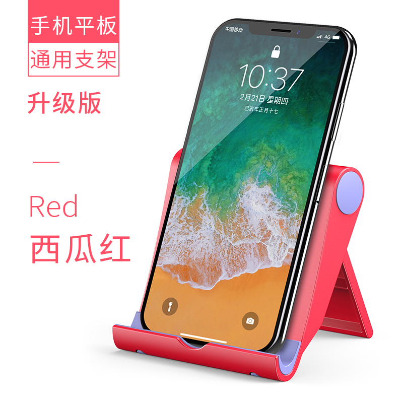 手机支架适用于vivox23/x21简约便携小巧X30/30pro桌面懒人支架S5/z6看视频追剧神器NEX3s多功能支撑驾在类目 3C数码配件, 手机配件, 手机支架/手机座中 - 来自Buy2taobao.com提供专业的淘宝代购服务