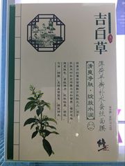 修正吉白草薄荷平衡补水蚕丝面膜一盒五片包邮