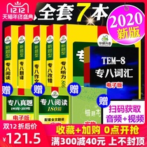 Full set of reading comprehension error correction, translation, listening writing, composition 100 special training for Huayan foreign language English major (Grade 8) in 2020