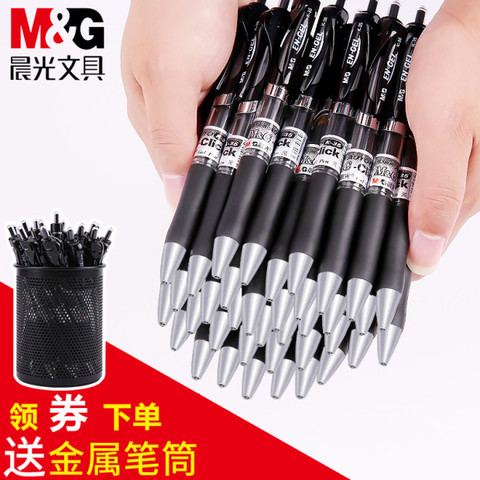 晨光文具 按动中性笔K35签字笔 0.5按动水笔笔芯蓝黑会议中性笔按动式黑笔墨蓝色医生处方笔护士专用笔圆珠笔